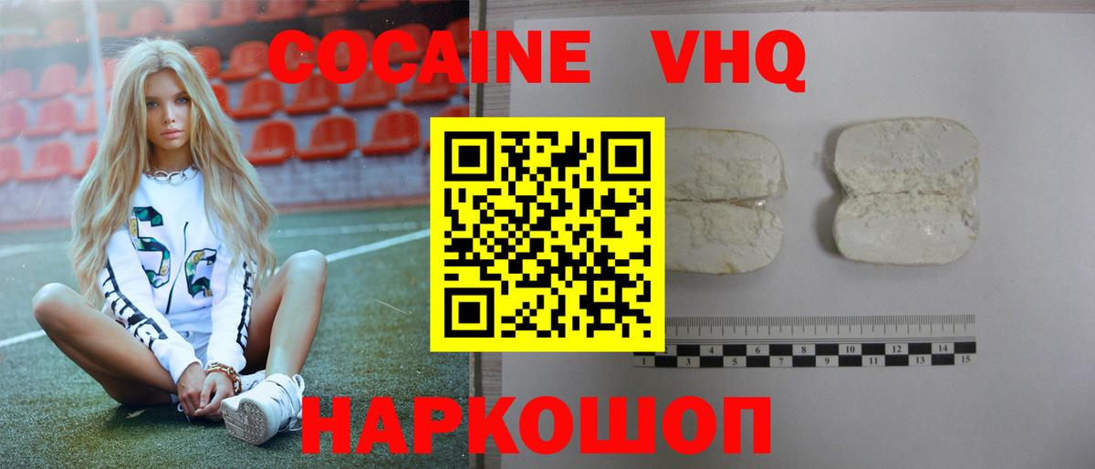 Кокаин 98% Петровск