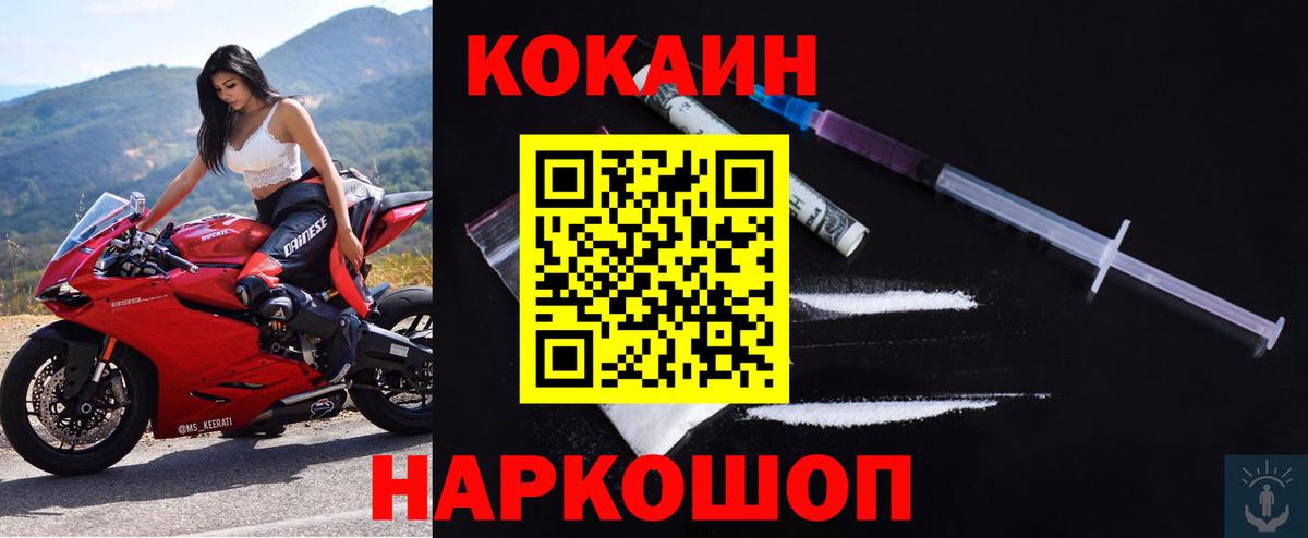 Кокаин Перу  Кокаин FishScale  Петровск  Кокаин  Вход с VPN 