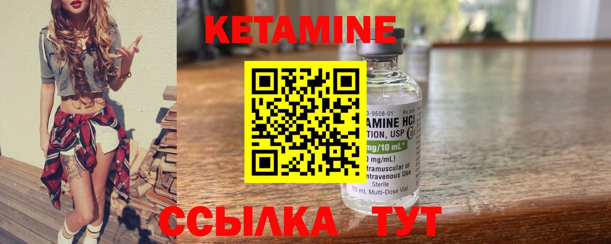 Петровск  КЕТАМИН ketamine  Вход с VPN 