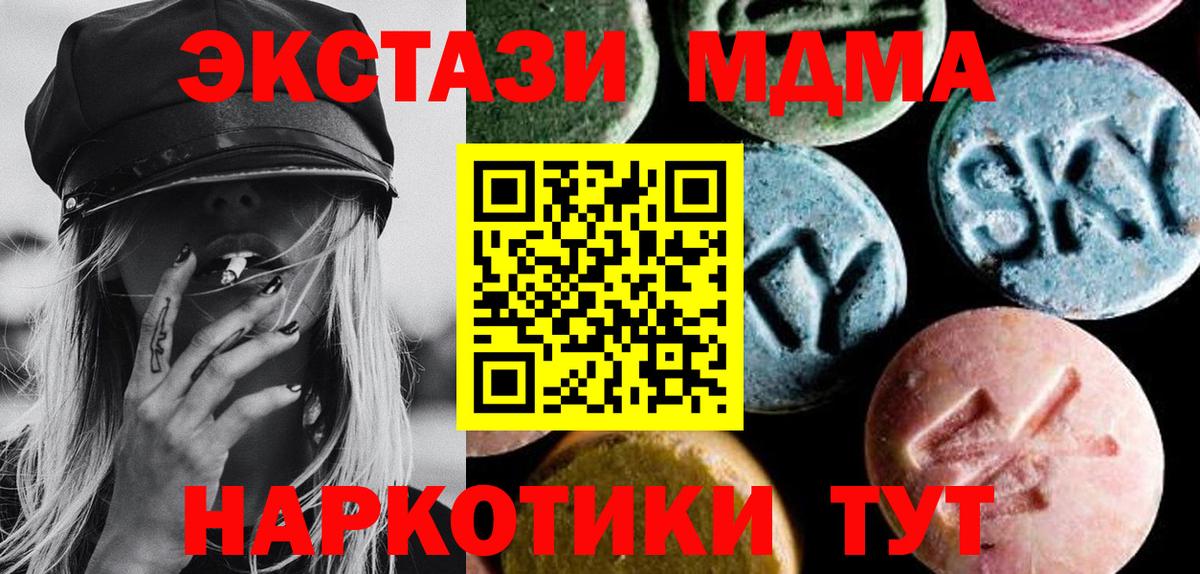 МДМА молли Петровск