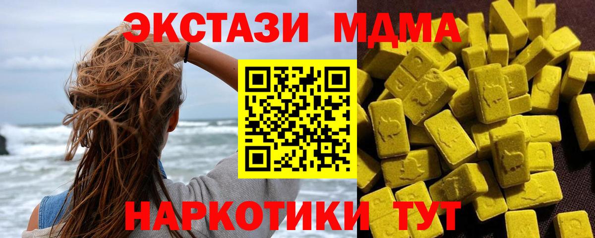 MDMA crystal  MDMA  Вход с VPN  Петровск  МДМА Molly 
