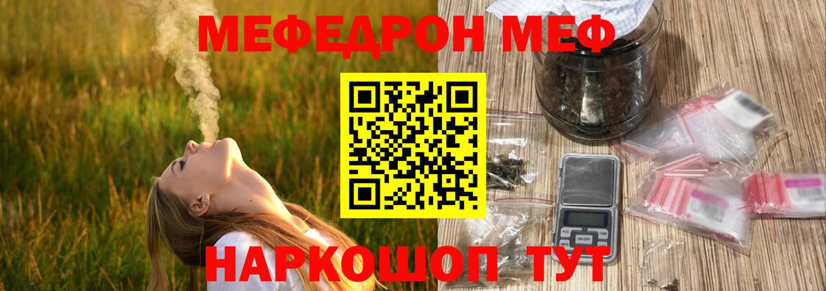 МЯУ-МЯУ VHQ  Мефедрон мука  МЯУ-МЯУ  Вход с VPN  Петровск 