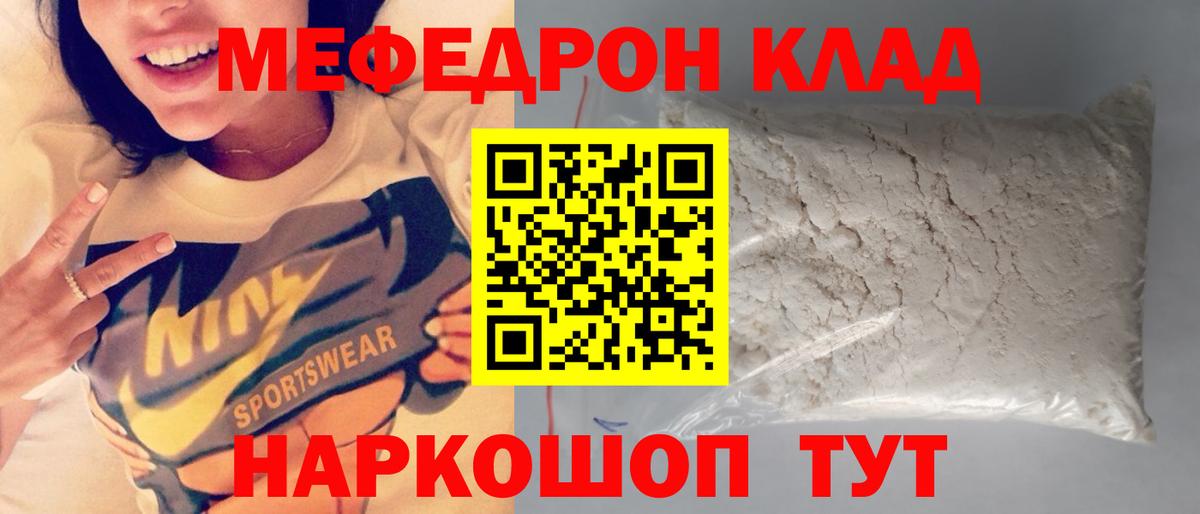 МЕФ мука Петровск
