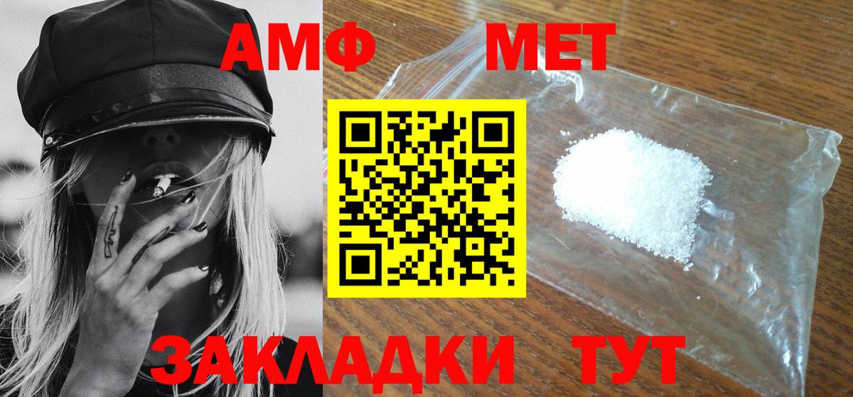 Первитин винт  Вход с VPN  Петровск 