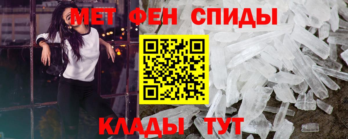 Первитин кристалл Петровск