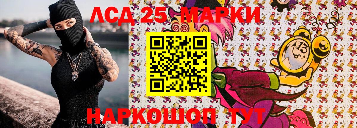 Наркотические марки  Вход с VPN  Петровск  Марки 25I-NBOMe 1,8мг 