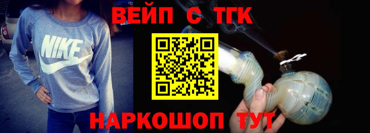 ТГК концентрат  Вход с VPN  Петровск 