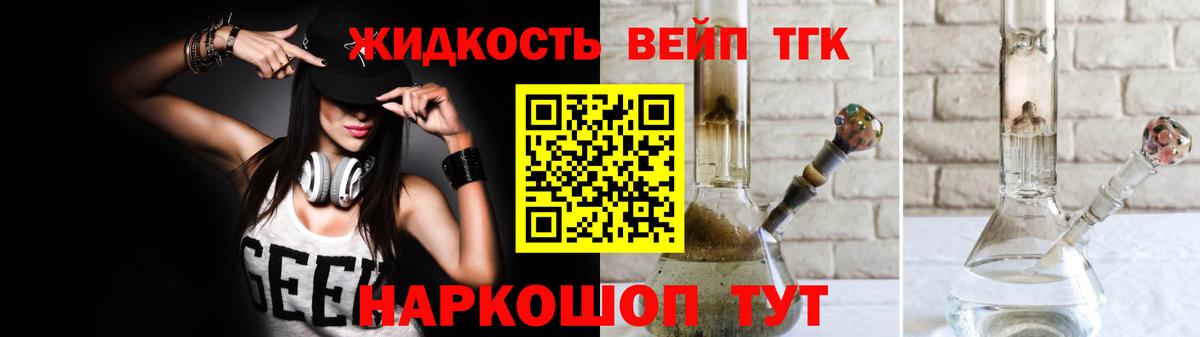 ТГК Wax Петровск